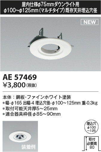 ae57469