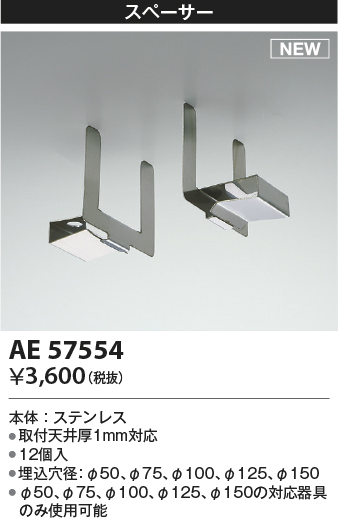 ae57554