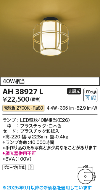 ah38927l