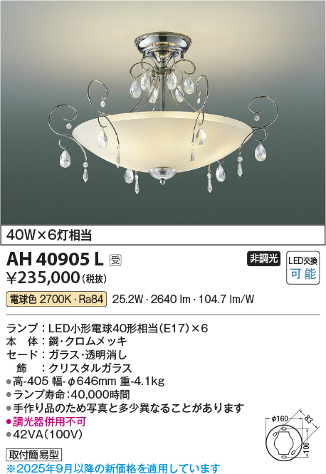ah40905l
