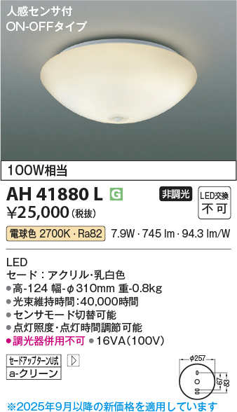 ah41880l