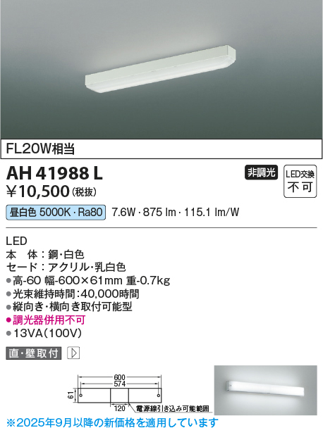 ah41988l