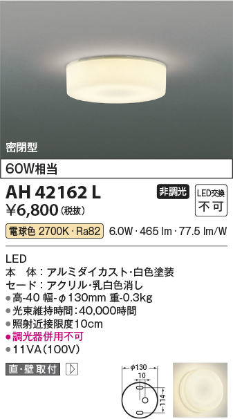 ah42162l