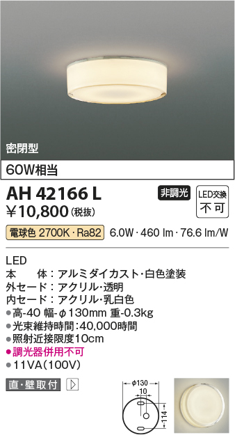 ah42166l