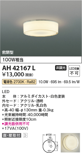 ah42167l