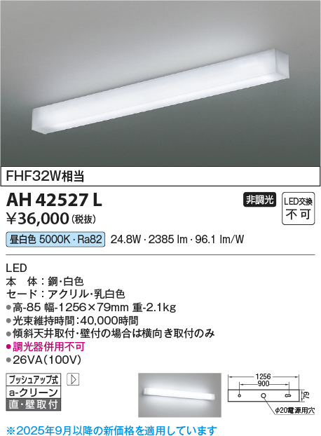 ah42527l