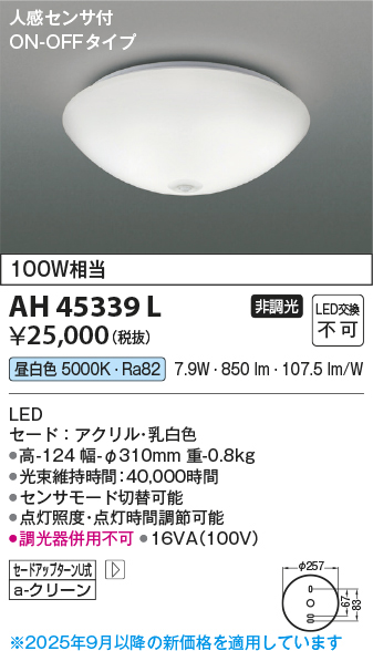 ah45339l
