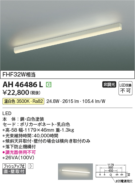 ah46486l