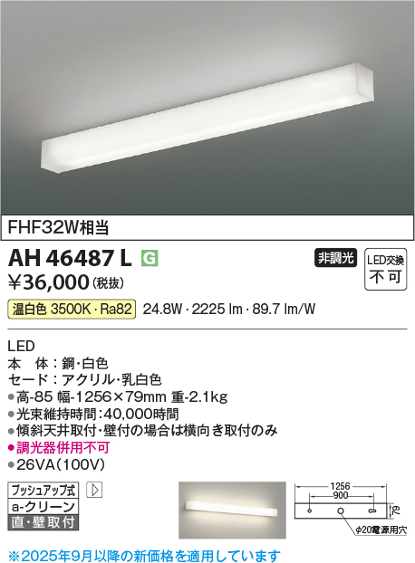 ah46487l