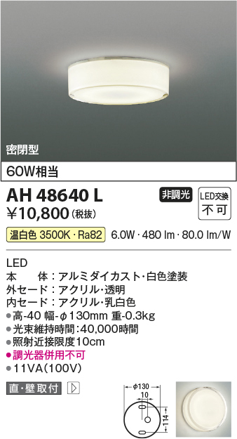 ah48640l
