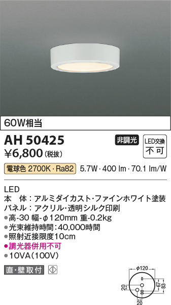 ah50425