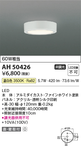 ah50426