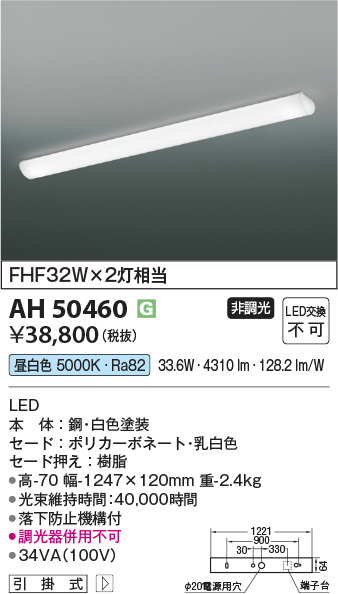 ah50460