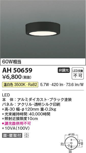 ah50659