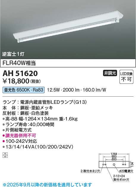 ah51620