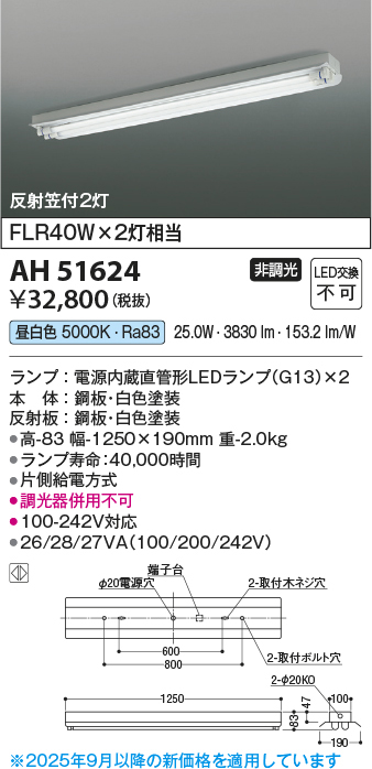 ah51624
