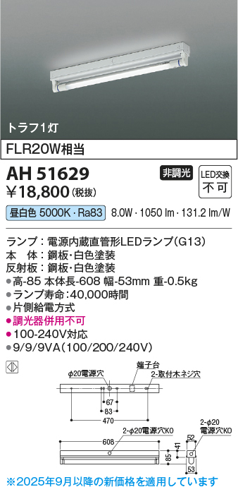 ah51629