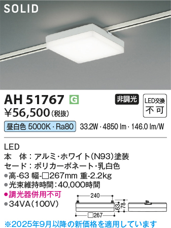 ah51767