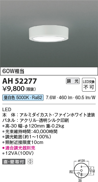 ah52277