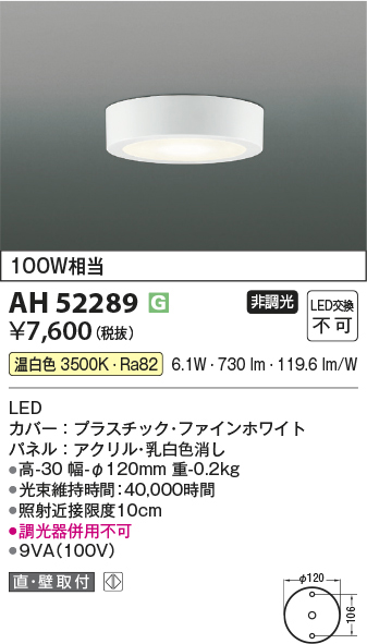 ah52289