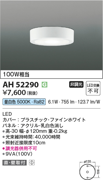 ah52290