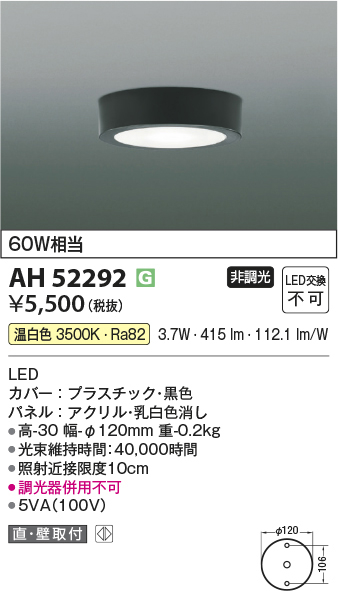 ah52292
