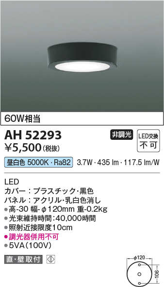 ah52293