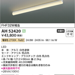 ah52420