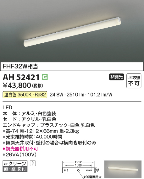 ah52421