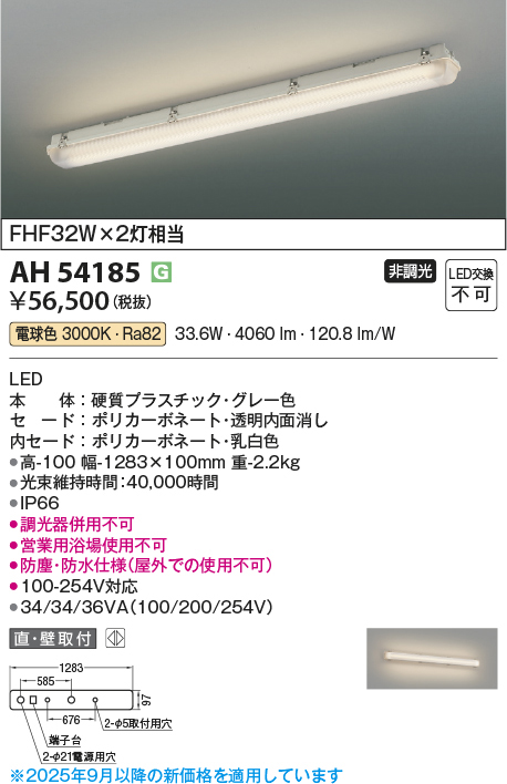 ah54185