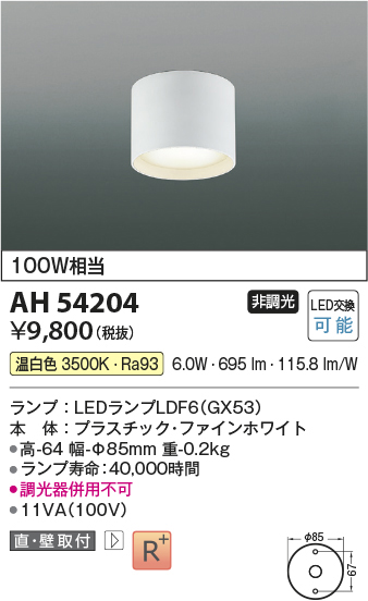 ah54204