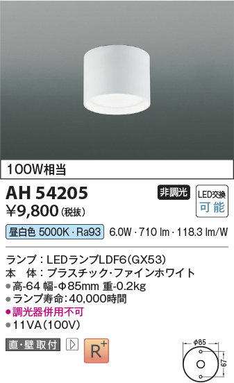 ah54205