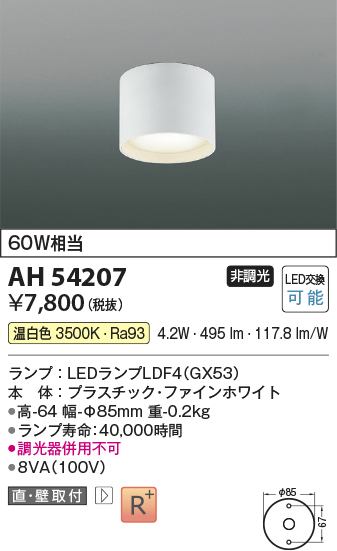 ah54207