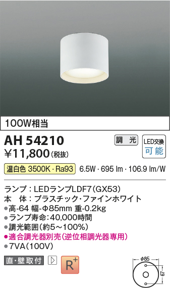 ah54210