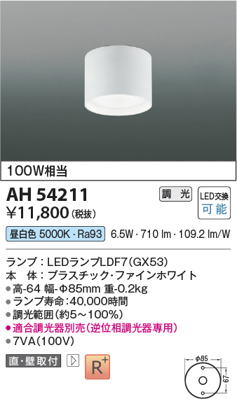 ah54211