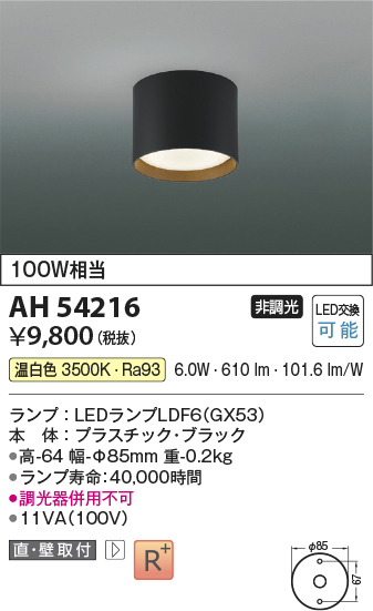 ah54216
