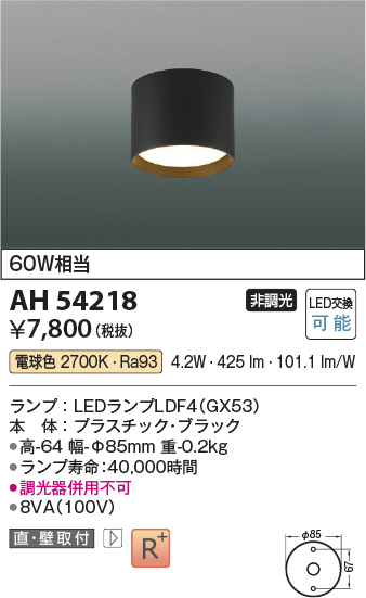 ah54218