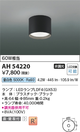 ah54220