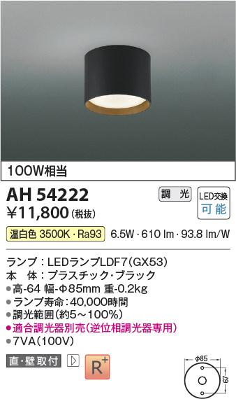 ah54222