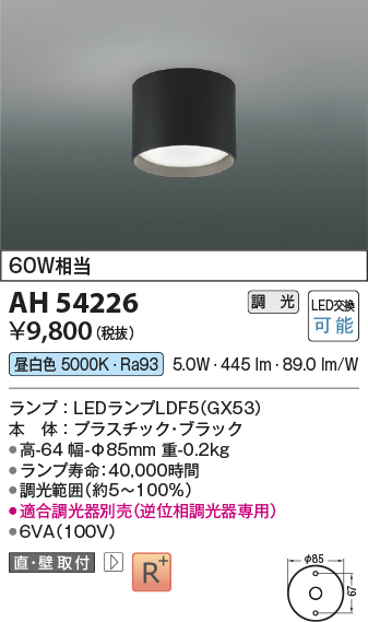 ah54226