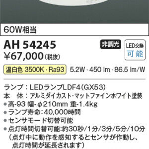 ah54245