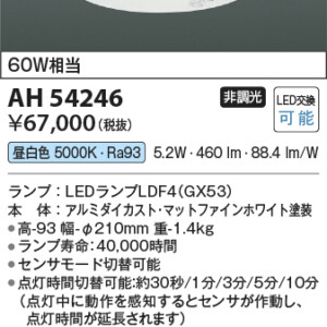 ah54246