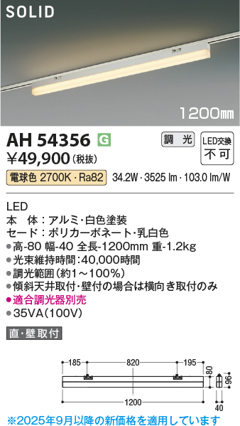 ah54356
