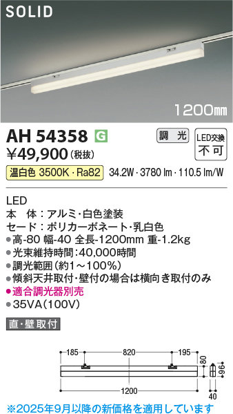 ah54358