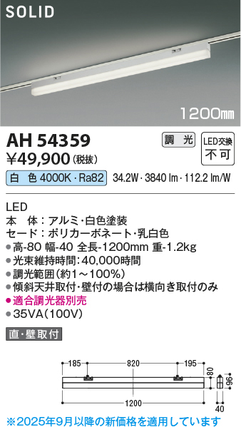 ah54359