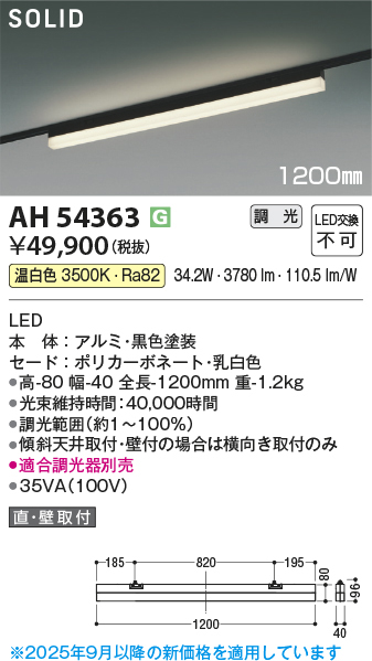 ah54363