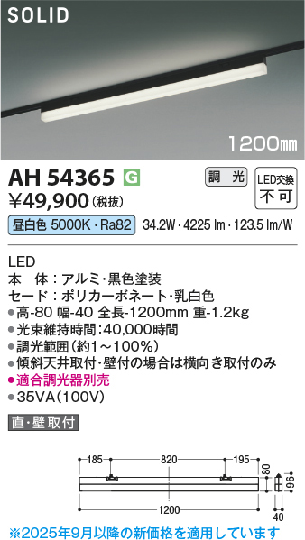 ah54365