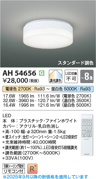 ah54656