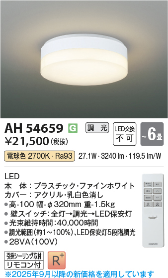 ah54659