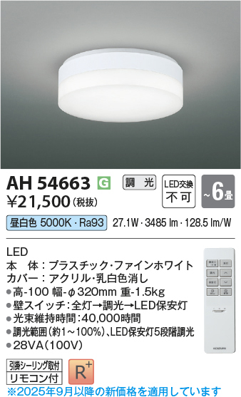 ah54663